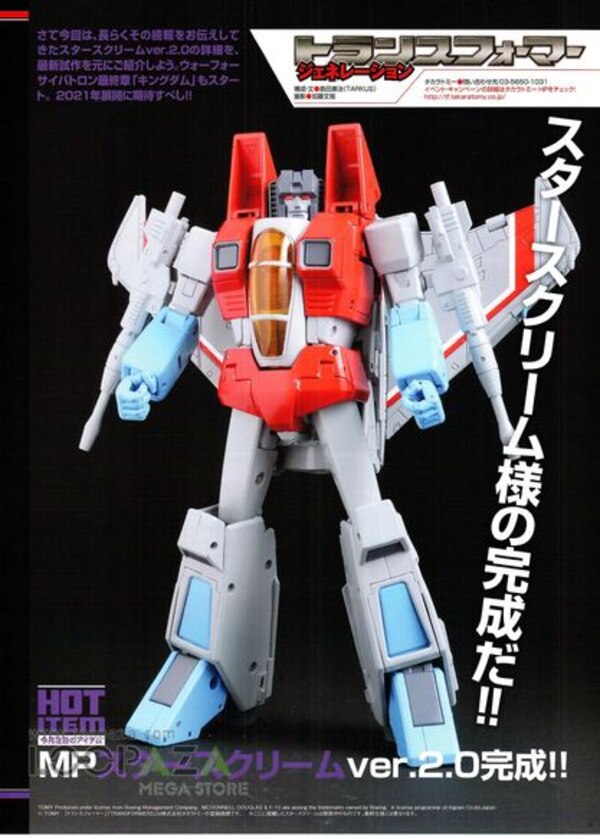 Figure King No. 273 Transformers Magazine  (1 of 5)